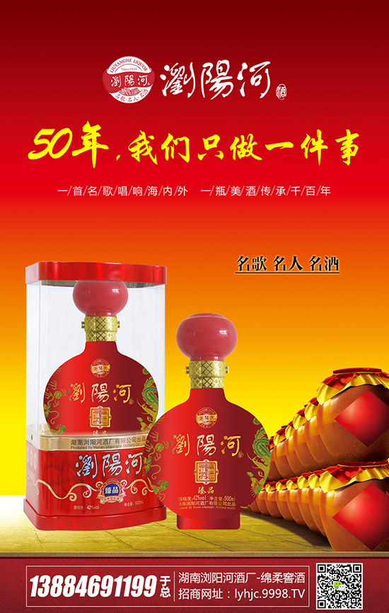 湖南什么酒出名湖南十大名酒排名