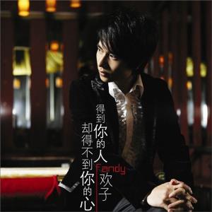 狼狈[欢子演唱歌曲]是什么 关于狼狈[欢子演唱歌曲]的